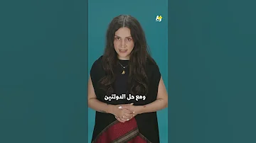 المناظرة الرئاسية الأولى 