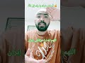 أسلام عليك يا راسؤل الله أسلام عليك يا نبى الله    