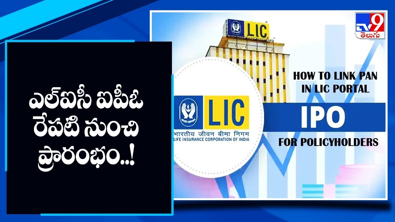 LIC IPO opens for policyholders, investors tomorrow TV9 YouTube