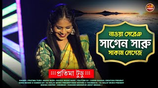Sagen Saru Sakam || Pratima Tudu || New Santali Program Video Song 2024