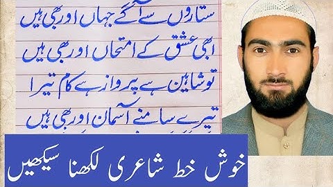 How to Write Poetry with cut marker in Urdu Handwriting | Step by Step Nastaliq Calligraphy Tutorial