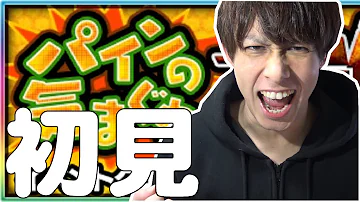 تحميل パイン モンスト تحميل パイン モンスト