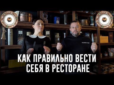 КАК ПРАВИЛЬНО ЕСТЬ ОЛИВЬЕ, КОТЛЕТЫ, РЫБУ И ГРЕЧКУ || ЭТИКЕТ С АЛЬБИНОЙ ХОЛГОВОЙ #3