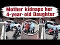 Mother gets 4-year-old daughter k!dn@pped in Kurali over custody battle; father makes big claims