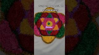 Yar Yarn Rangoli
