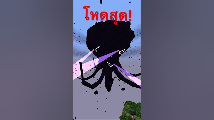ร่างทั้งหมดของ Wither storm💀#minecraft #survival #mcpe #minecraftmemes #minecraftbuilding