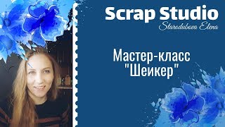 : . -  .   \Scrapbooking\DIY