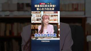 爆量長紅就是主力進場？別太興奮！高檔爆量可能在誘多