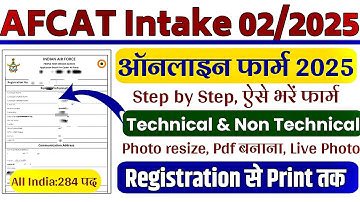 🎯 AFCAT Form Fill Up 2025 | Step-by-Step Guide | AFCAT 2/2025 Online Apply