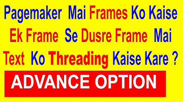 How To Manually Thread Text From One Frame To Another Frame in Pagemaker Hindi