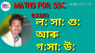 Maths for SSC, LCM AND HCF//Assamese educational world