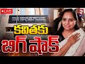 Delhi Liquor Scam Case: Court postpones order on Kavitha's bail plea