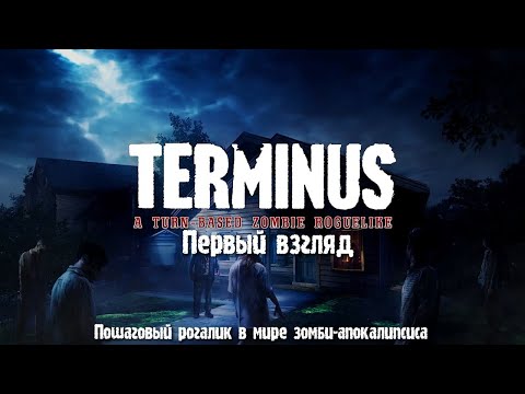 Кооператив Project Terminus VR | Часть 1 | На Нас Охотится Рой Наноботов!