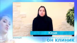 ММЦ Он Клиник: отзывы(, 2017-03-01T19:05:25.000Z)
