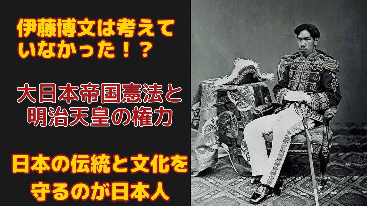伊藤博文 憲法修業 | 伊藤博文はなぜドイツの憲法を手本にしたのか – TOQYO