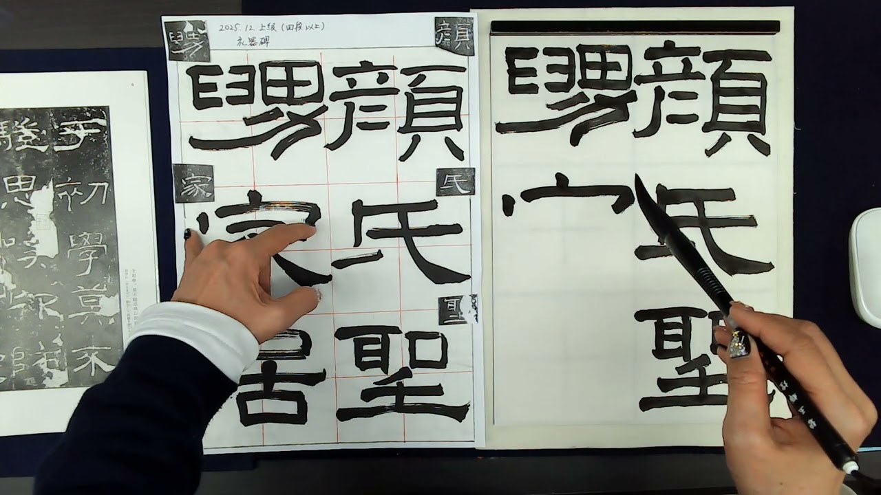 2025.12　一般漢字上級