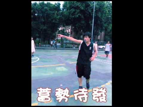 國北心諮系男籃 招生短片.avi