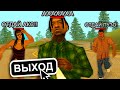 ОТБИРАЮ ВЕЩИ У ИГРОКОВ в GTA SAMP