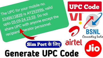UPC Code Generate || UPC Code Kaise Generate Karen || UPC Generate Online || Unique Porting Code