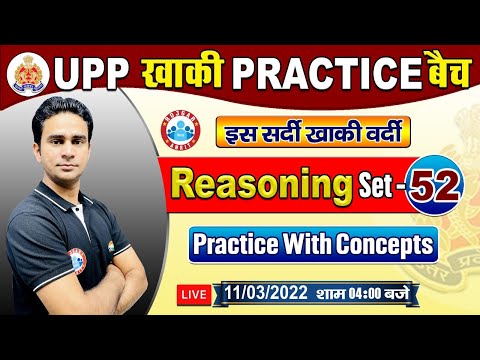 UP Police Reasoning | UP Constable Reasoning, UP Police Reasoning Practice Set #52, Reasoning Tricks