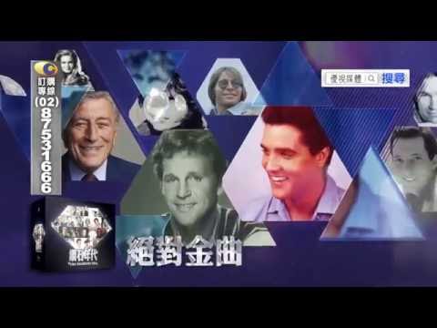 鑽石年代廣告