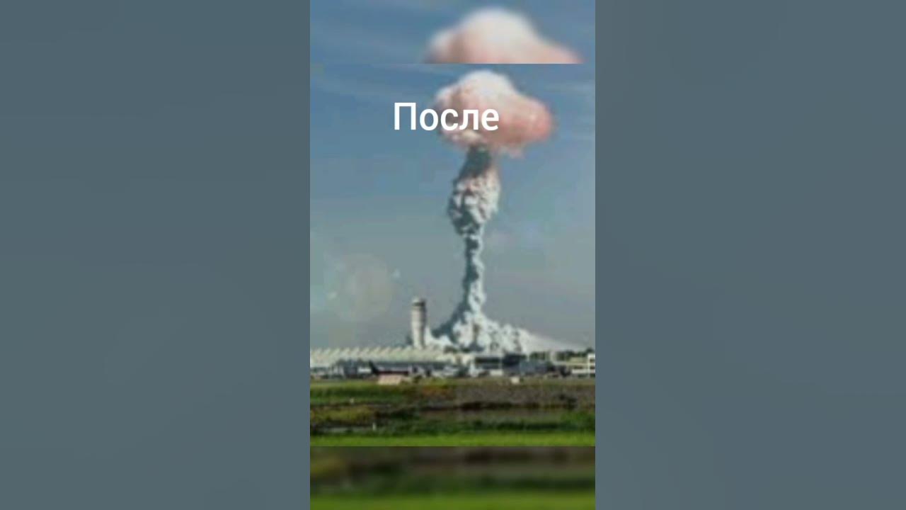Чернобыль до и после 😭 - YouTube