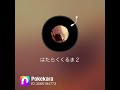 はたらくくるま2歌ってみた! #子門真人 #ポンキッキ #ポンキッキーズ #歌ってみた