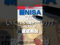 保存推奨！！#資産運用 #お金の勉強 #家計管理 #投資初心者 #新NISA