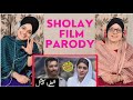 Indian reaction on amjad khan vs nasir chinyoti  film sholay say khabardar ic2i