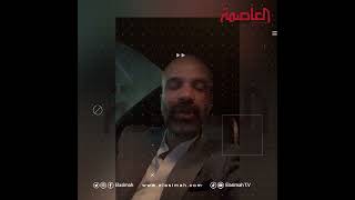 إبن إيمان البحر درويش يكذب شائعات اختفاء والده قسريا