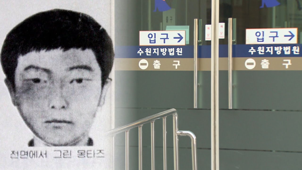 newspaper mockup '화성용의자' 이춘재 강도예비죄 실형 선고도 받아 / 연합뉴스TV (YonhapnewsTV)