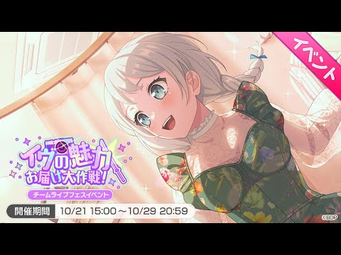 等AveMujica的第774天 已屯448抽 (112200石)📢BanG Dreamガルパweek307  ²ᵁᴾlevel2285-250102723:10【台V髏骸之王雙命】