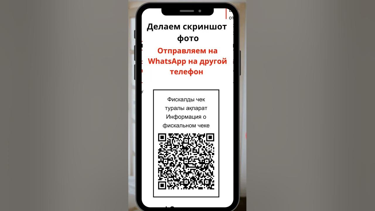 Как получить фискальный чек по купленным билетам в Kaspi Travel - YouTube