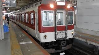 8000系+1233系　[急行]大阪難波行き　大和西大寺駅発車