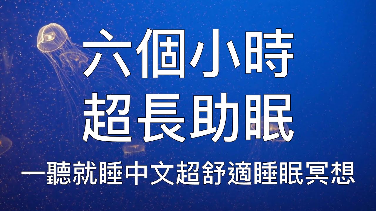 [60分鐘]  冥想音樂 ★︎ 迅速打開脈輪 注意自己的感覺變化, 消除焦慮、煩躁，找回平靜，加強脈輪平衡