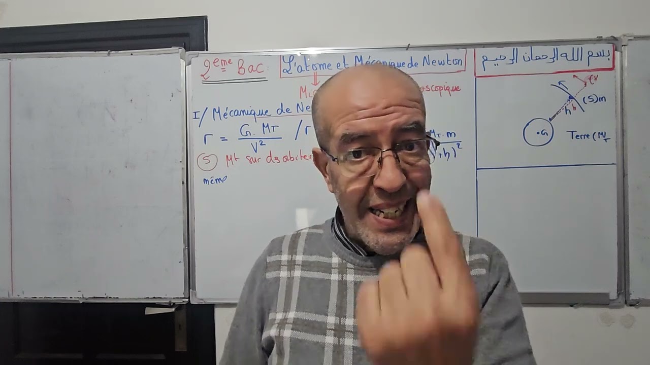 cours Atome et mécanique de  Newton  2 -ème Bac   ( Partie 1 )