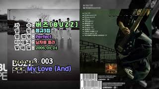 ⏩전곡가사⏪버즈(BUZZ)3집[PERFECT,2006년04월20일]