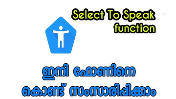 Android Accessibility Suite how to turn on | Android Select to Speak | Tech Fun Complete Tutorials