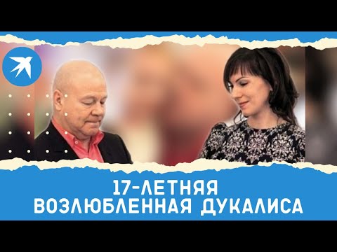 Как 17-летняя студентка увела Сергея Селина из семьи