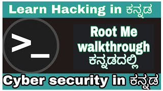 [Kannada]- root me walkthrough in Kannada || Script Kiddie screenshot 2
