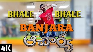 Bhale Bhale Banjara Dance Video | Aacharya | MegastarChiranjeevi | #mahaboobdanceclub | #Aacharya |