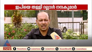 'ശോഭ സുരേന്ദ്രൻ പറയുന്നതെല്ലാം കളവാണ്, രണ്ട് ദിവസം കൊണ്ടെല്ലാം പുറത്തുവരും'