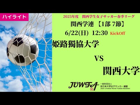 PENALTY姫路独協大サッカー部ジャージ S PENALTY姫路独協大サッカー部ジャージ S （姫路獨協大学体育会