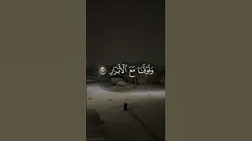 سورة آل عمران