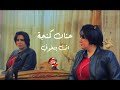 Hanan Kamaga Enta Betkhoni حنان كمنجة انت بتخوني شعبيات ٢٠٢٠ 