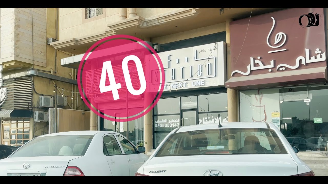 Daily Report 0040 تقرير اليوم