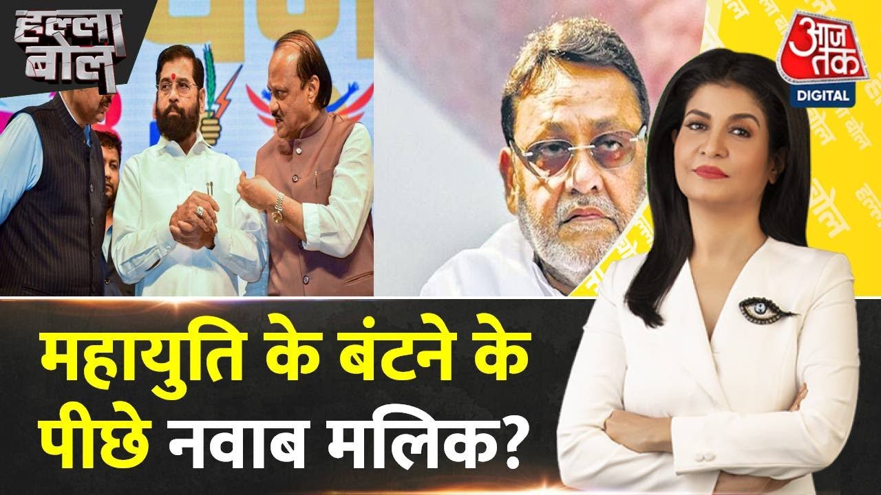 Halla Bol: Ajit Pawar को नारे पर ऐतराज | Maharashtra Election 2024 ...