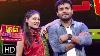cinema chupista mava 1st june 2017 full episode 79 etv plus