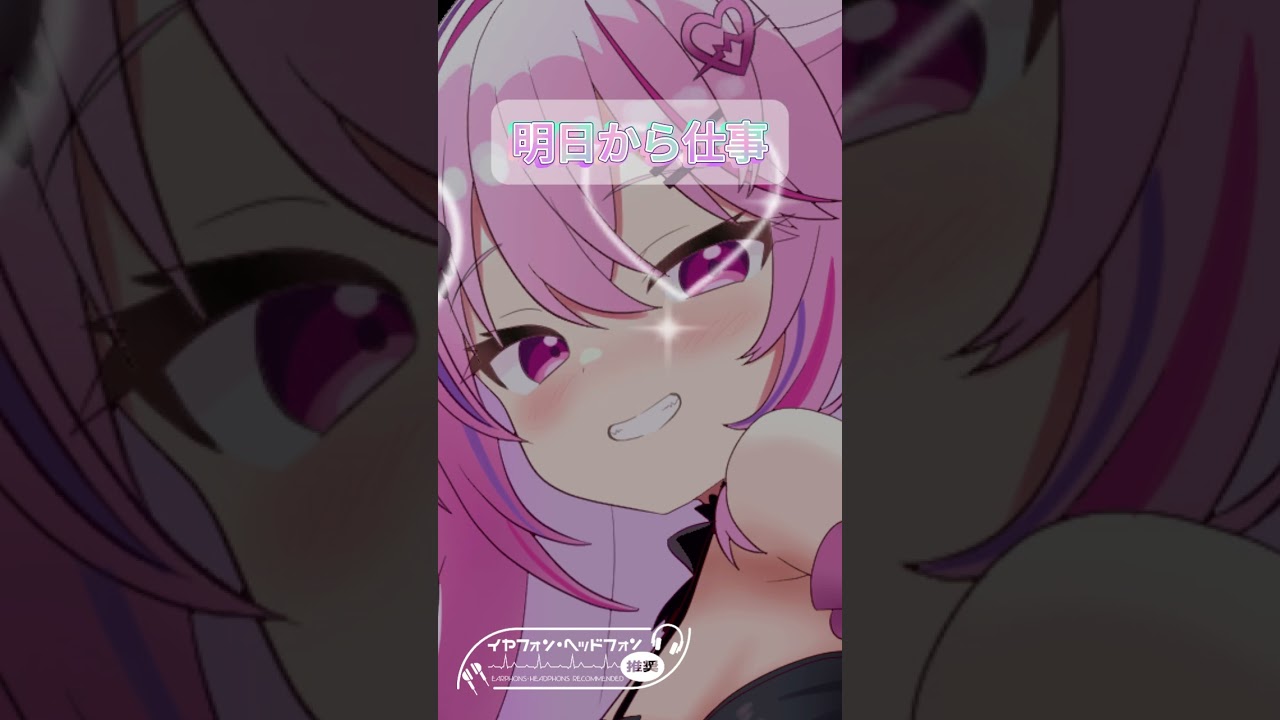 【#asmr 】おやすみシリーズ-明日から仕事- #shorts #vtuber #シチュエーションボイス