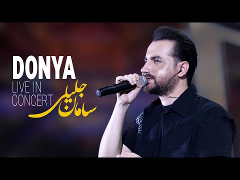        سامان جلیلی اجرای لایو دنیا